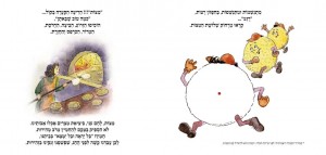 כפולת עמודים מתוך סיפורה של קערה מאת חני פרידמן וחני קלי - ספר משחק אינטראקטיבי לילדים