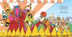 כפולת עמודים מתוך מסעות הדרקונית הגנדרנית מאת ליבי דאון, איורים: רחלי שלו / קטע מהביקור בהודו