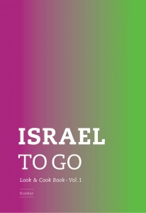 Israel To Go ספר בישול / אומנות ישראלי לתייר  