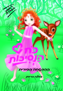 ת הוצאת Photo Check פניו you ההגדה ההגדה