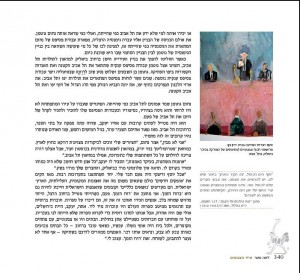 עמוד מתוך צייד הצבעים - סיפורו של נחום גוטמן מאת לאה נאור
