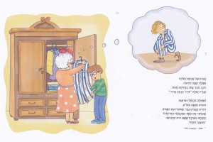 הסודות בארון מתוך הסודות של סבתא מאת עיינה פרידמן