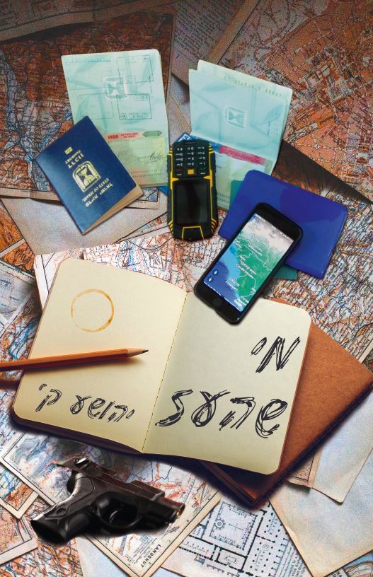 מי שהעז מאת שוקי קריאף