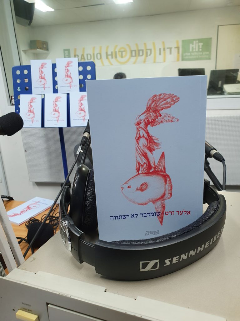 שומדבר לא ישתווה מאת אלעד זרט