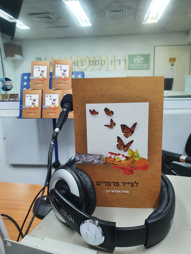 לצייר פרפרים