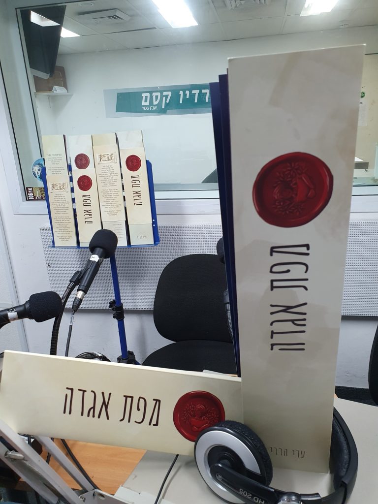 מפת אגדה מאת עדי הררי