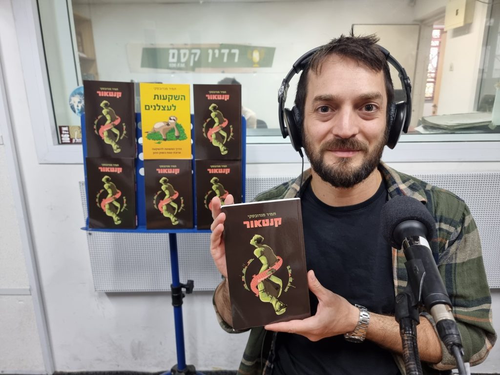 תמיר מנדובסקי