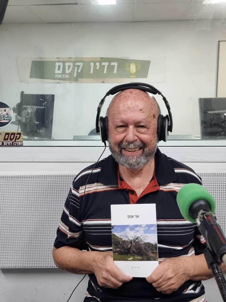 אריה טרינקר