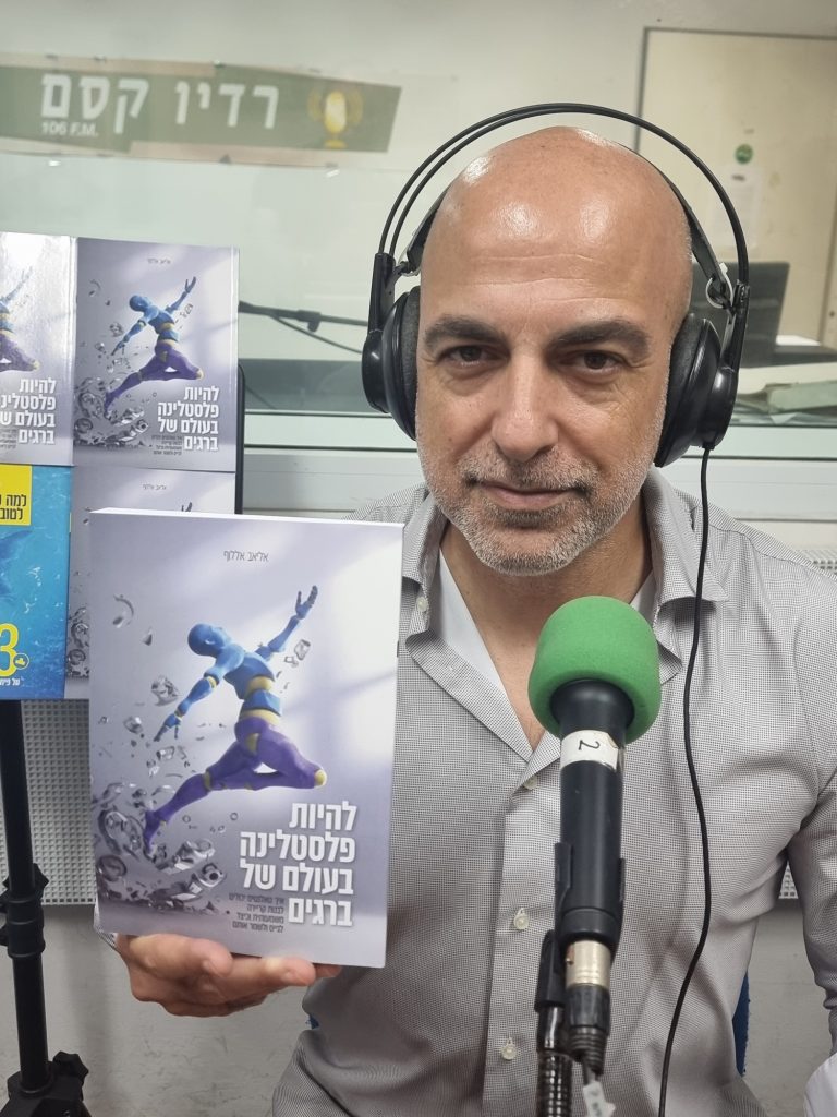 אליאב אללוף