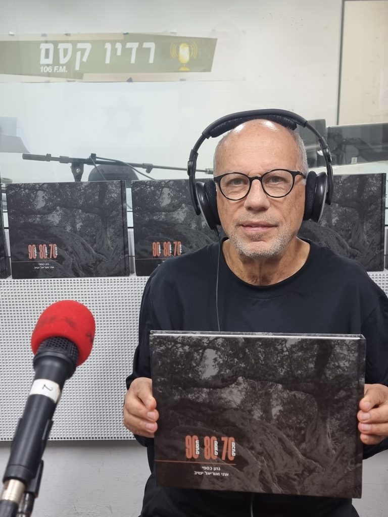 נורית צדרבוים צילום יוני מרדכי