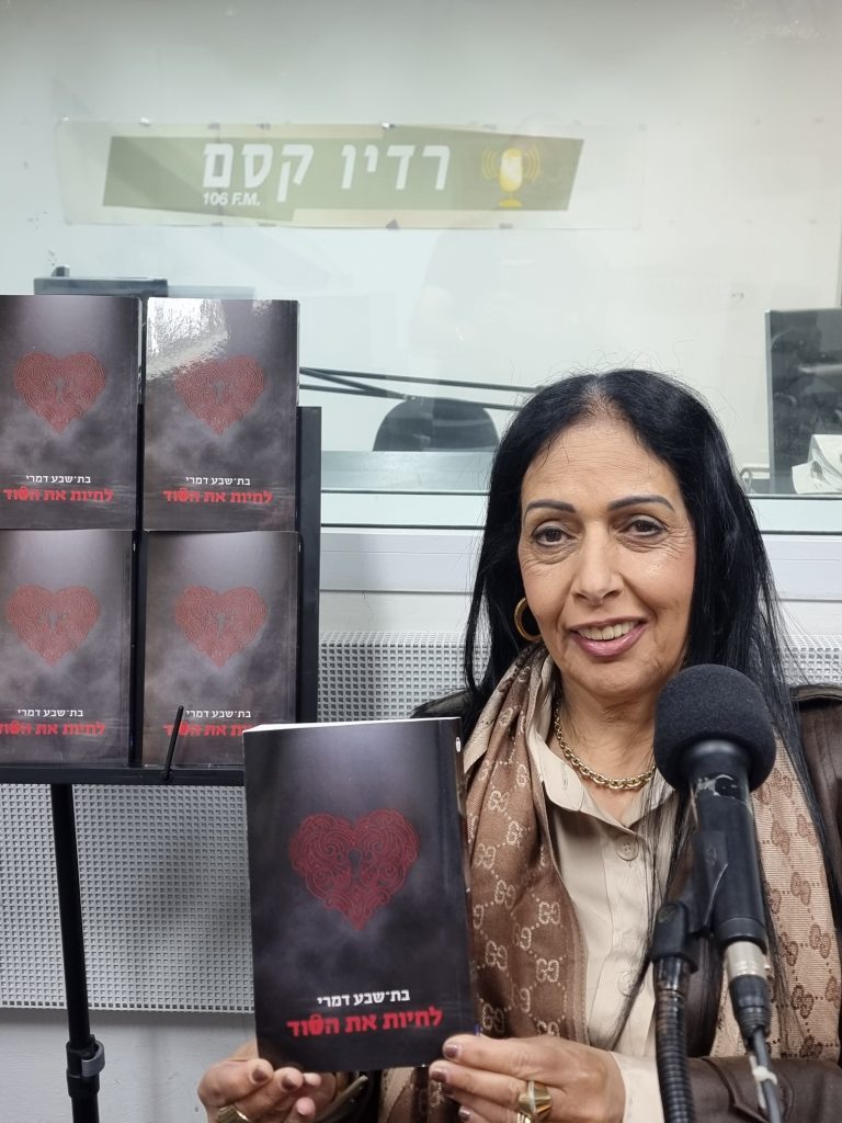 בת-שבע דמרי