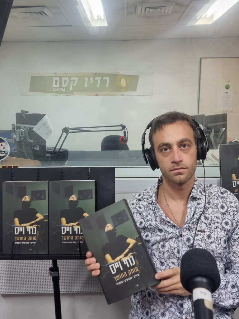 נחי וייס