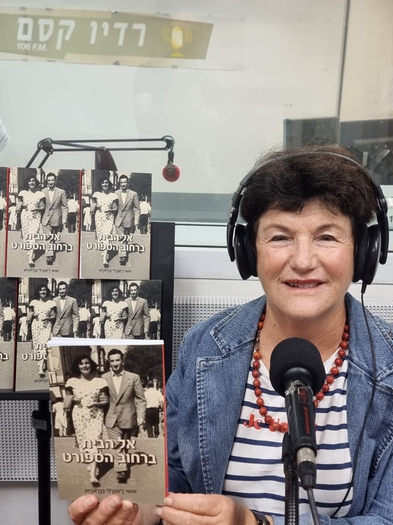 שושי דאנג'לי כנדאניאן