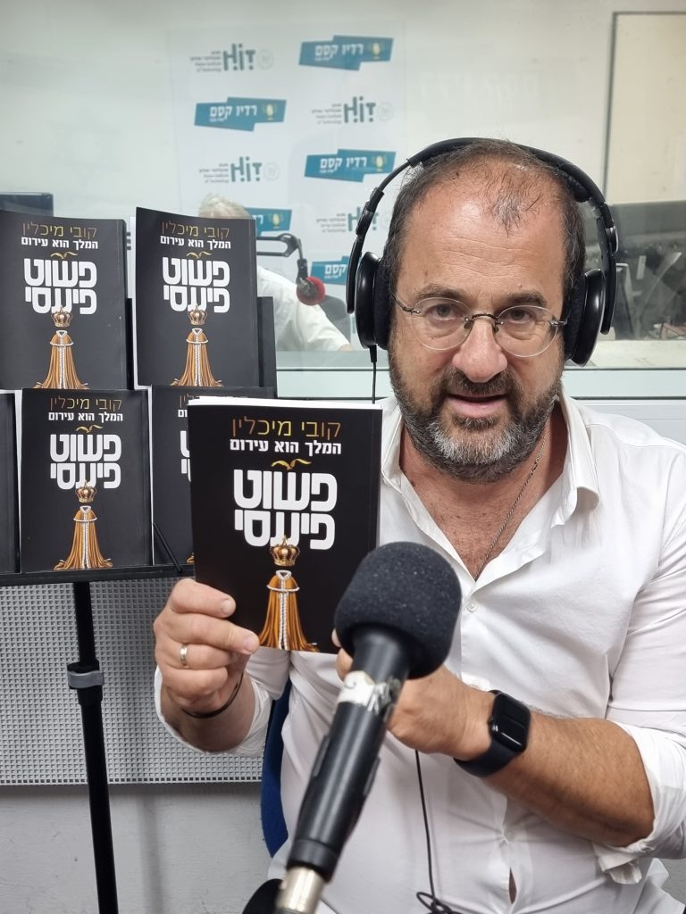 קובי מיכלין