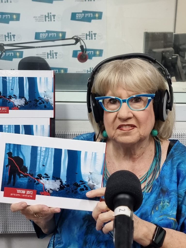 עיינה פרידמן