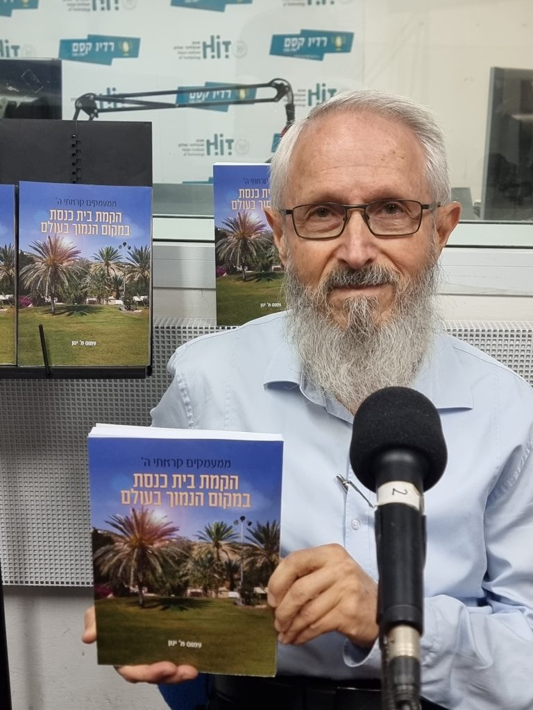 פרופ' עמוס ינון