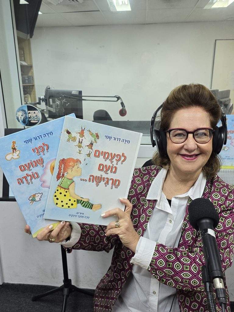 מירה דרור שמי