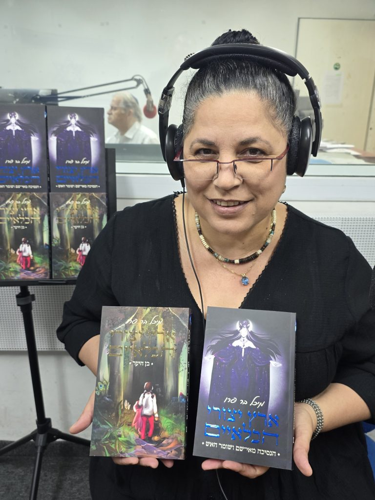 מיכל בר פרו