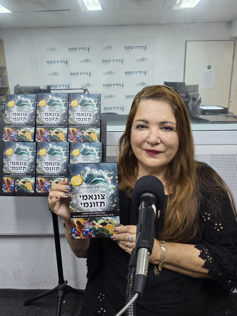 ד"ר מילי הראל רביב