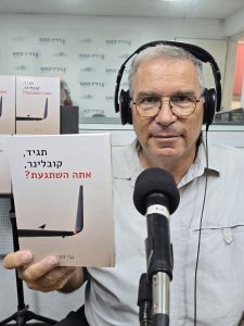 ד"ר גבי זהר