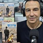 ספרים סופרים ומה שביניהם – תכנית ראיונות ברדיו קסם 106אפאם מיום 11/09/24