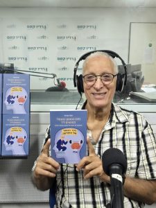 יגאל אפרתי (צילום זהר נוי)