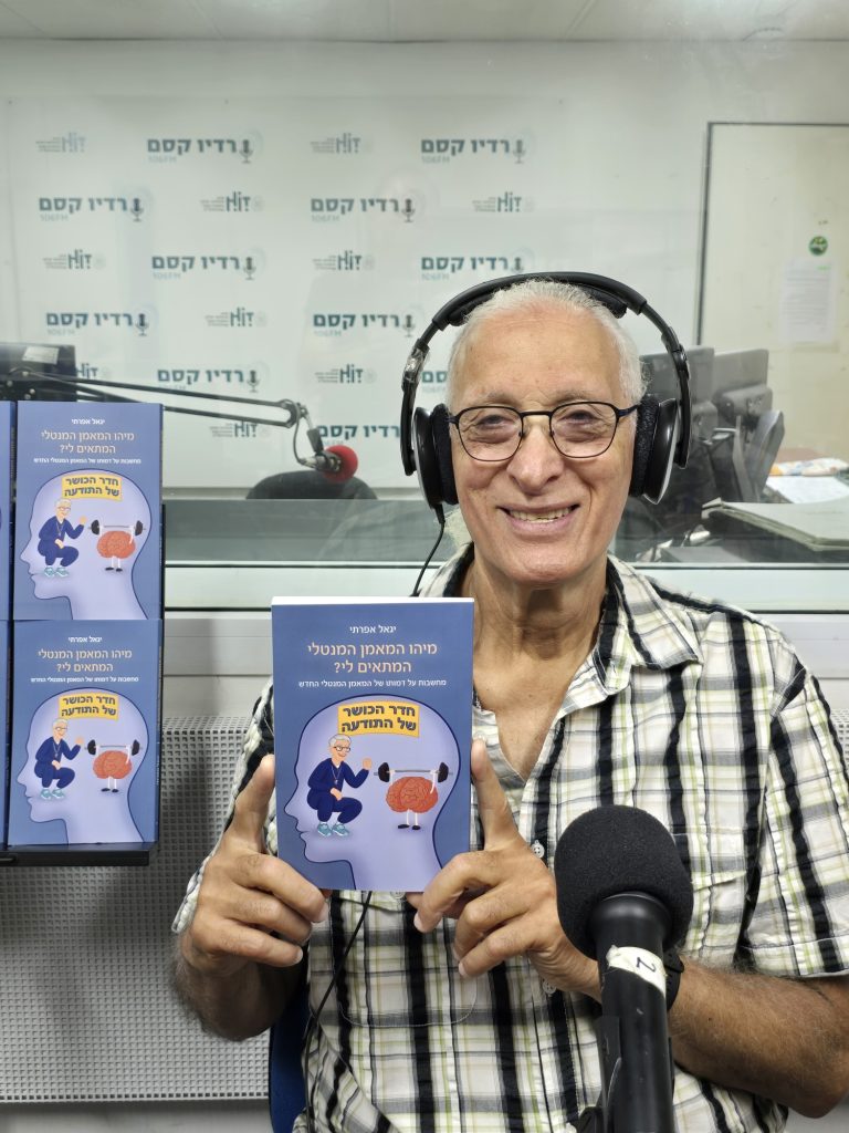 יגאל אפרתי (צילום זהר נוי)