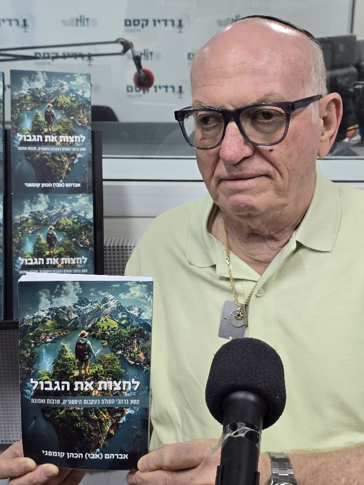 אברהם הכהן קומפני