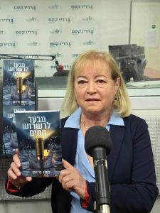 ד"ר סמדר פרידמן (צילום: זהר נוי)