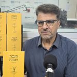 ספרים סופרים ומה שביניהם – תכנית ראיונות ברדיו קסם 106אפאם מיום 20/08/25
