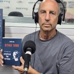 ספרים סופרים ומה שביניהם – תכנית ראיונות ברדיו קסם 106אפאם מיום 05/11/25