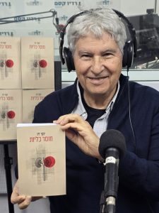 ד"ר יוסי זיו (צילום זהר נוי)